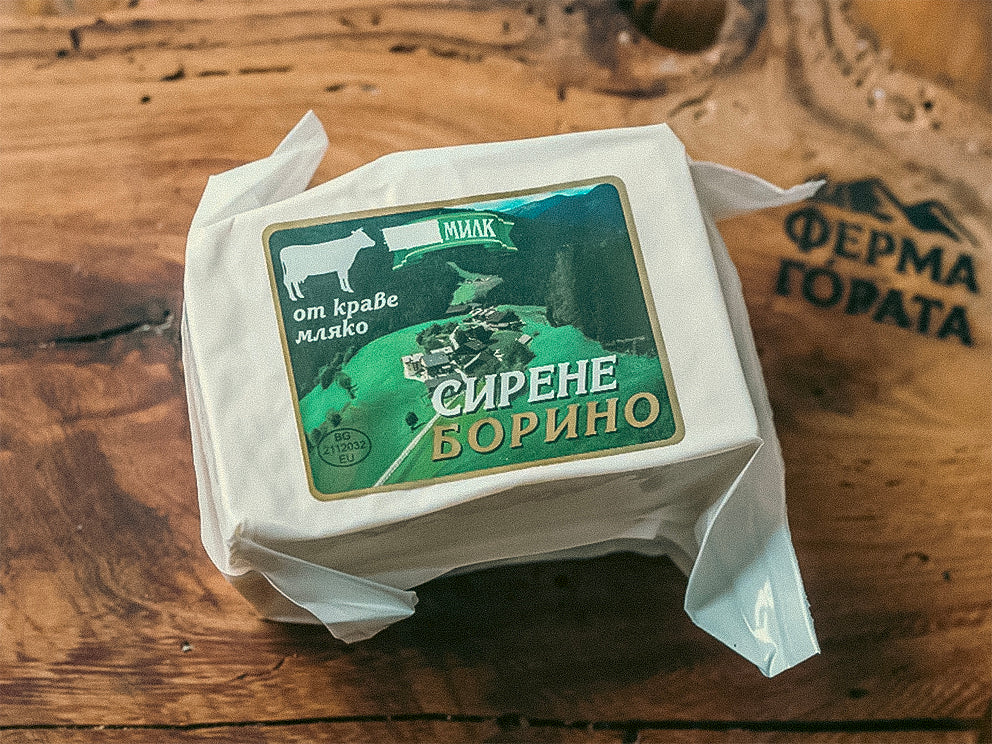 Краве сирене „Биомилк Борино“