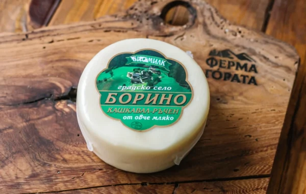 Овчи ръчен кашкавал „Борино“