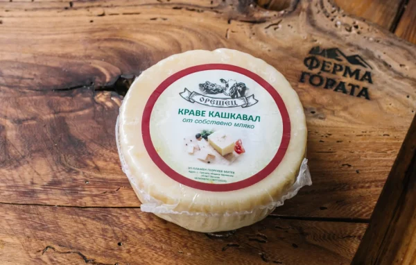 Краве кашкавал от село Орешец – вакуумиран